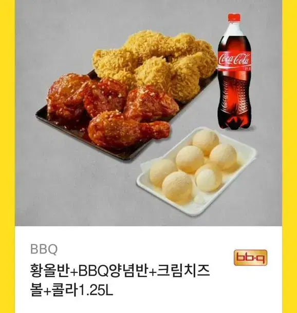 비비큐 치킨 기프티콘 팝니다